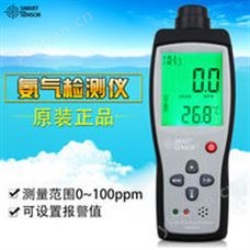 希瑪AR8500氨氣檢測儀NH3含量測試氣體探測儀氨氣泄漏報警可充電