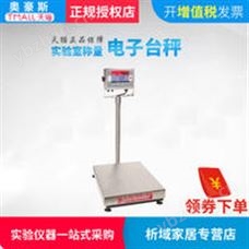 D32XWE150VXZH奧豪斯 D32XW60VRZH 防水臺秤 電子臺稱 高精度臺