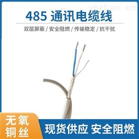 RS485双绞线RS485通讯线RS485通信电缆线