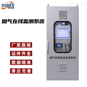 NK-806cems煙塵在線監測設備