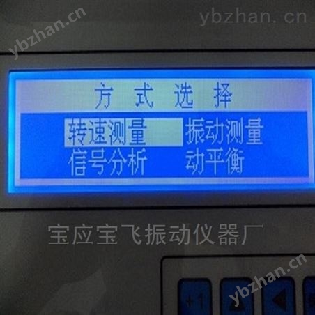 风机动平衡测试仪