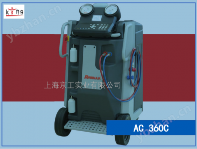 罗宾耐尔冷媒回收加注机AC 360C 