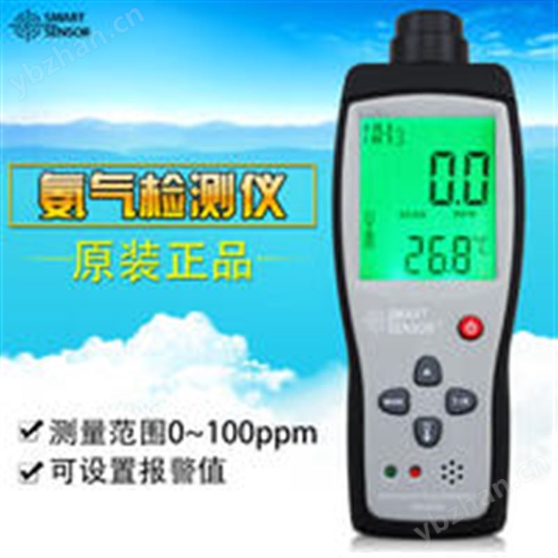 ?，擜R8500氨氣檢測儀NH3含量測試氣體探測儀氨氣泄漏報警可充電