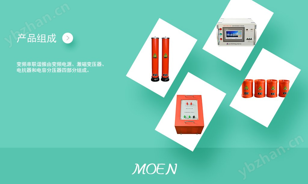 变频串联谐振现场图2