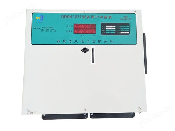 DDSH型IC卡多用戶電表