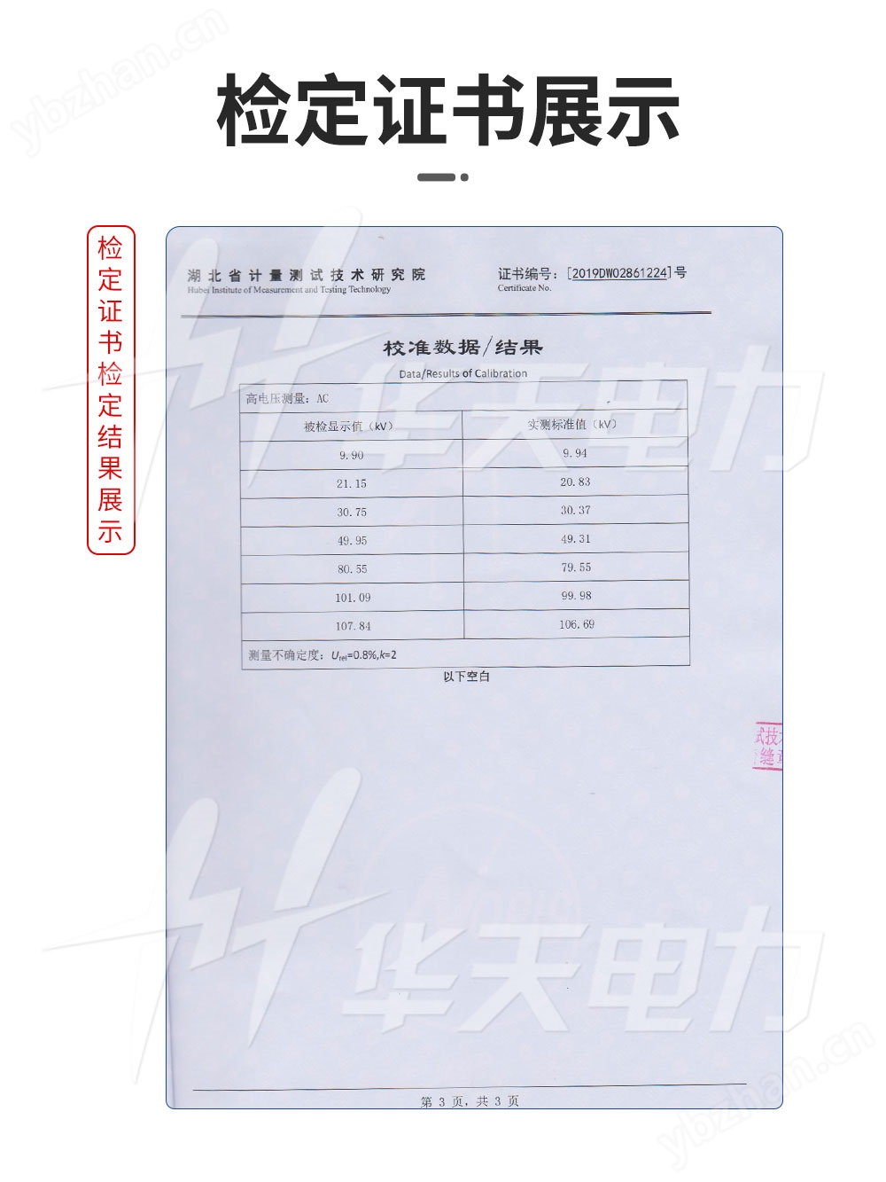 串聯(lián)諧振耐壓設(shè)備
