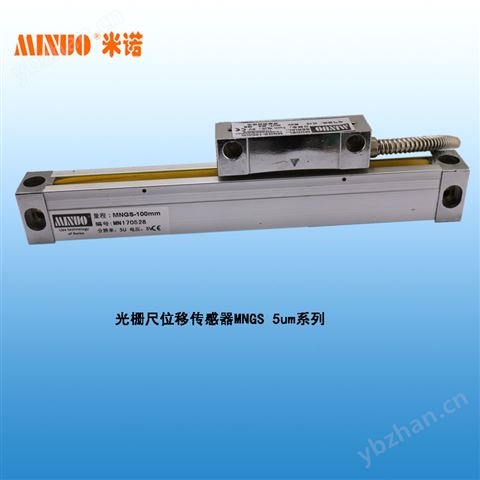 小型光柵尺
