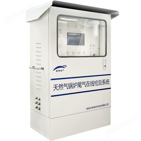 非防爆柜式帶預(yù)處理2-氟在線分析儀網(wǎng)絡(luò)版