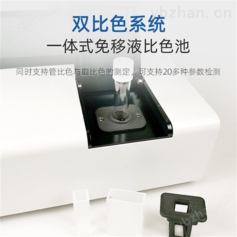 迈德施便携式水质分析仪 台式实验室专用
