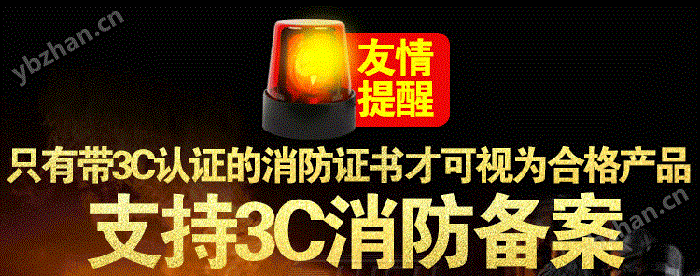 可燃?xì)怏w報警器消防認(rèn)證