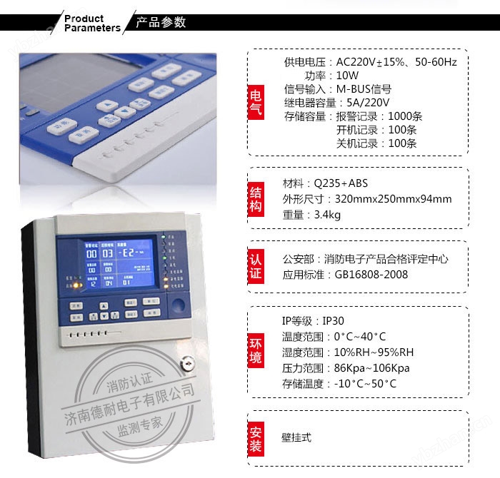 RBT-6000-ZL30型气体报警控制器 RBT-6000-ZL30型气体报警控制器