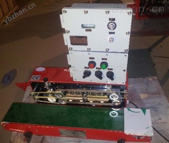 全自动防爆封口机