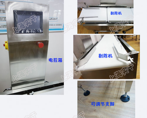 自动检重秤