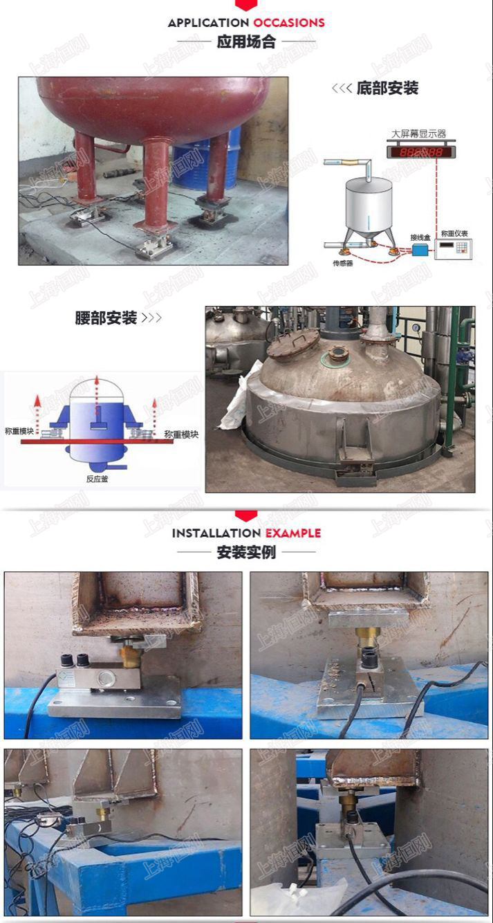 防爆称重模块