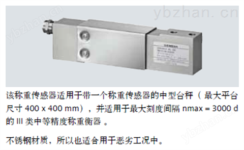 西門子稱重傳感器SIWAREX WL 260 SP-S SA