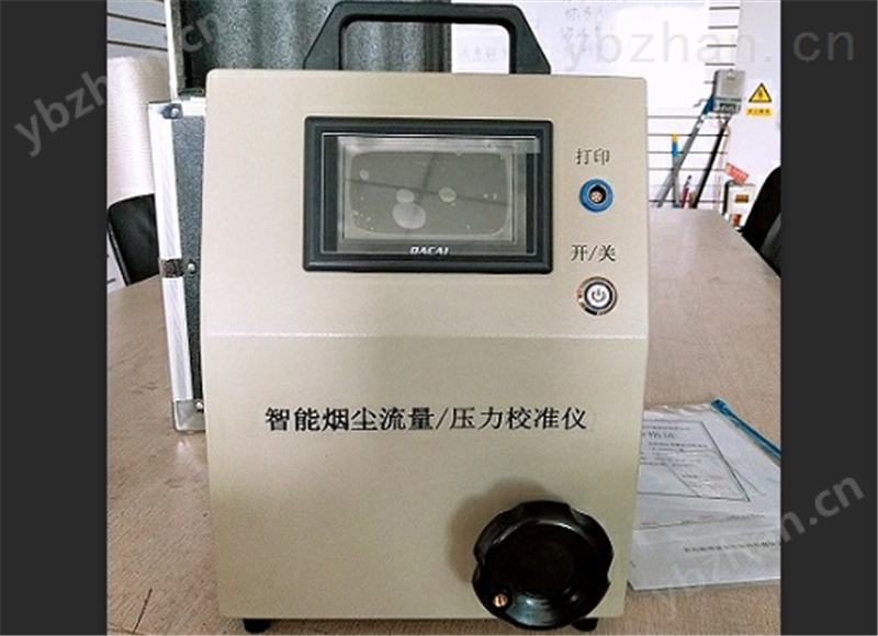LB-2030J系列壓力流量校準(zhǔn)儀