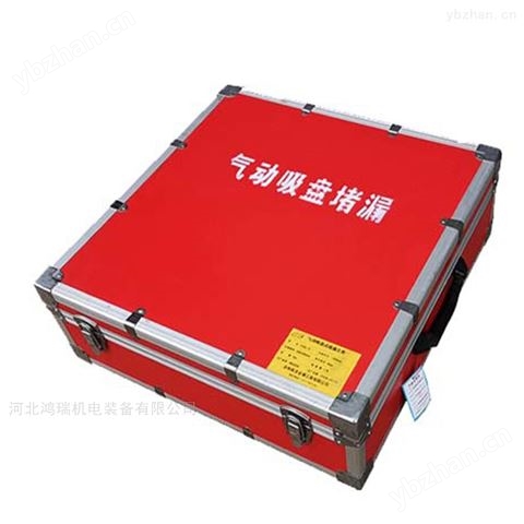 吸盤式堵漏器   堵漏套裝系列