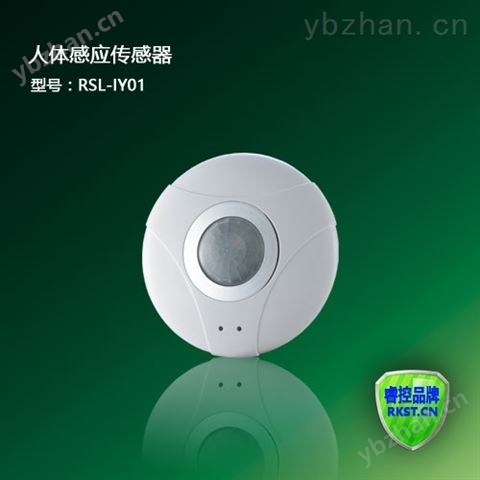 智能照明人體感應傳感器/光照度模塊-控制模塊